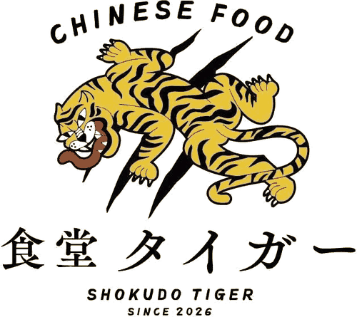食堂タイガー